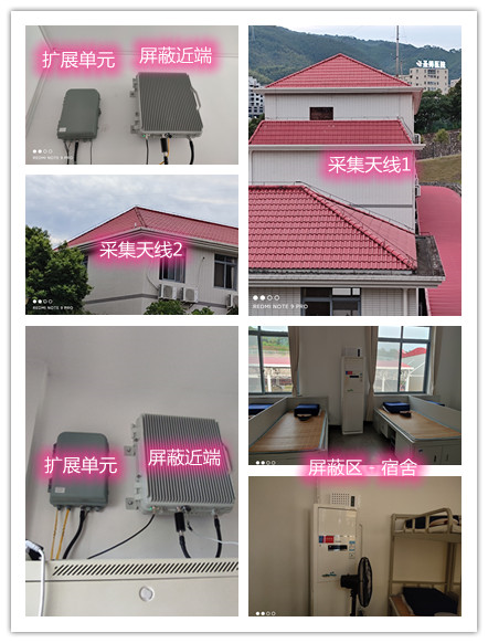  万年某武警部队宿舍屏蔽案例（数字信令级）