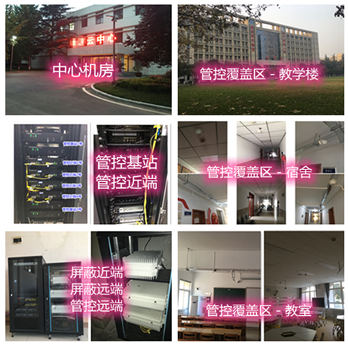  万年某军事院校管控案例（数字信令级）