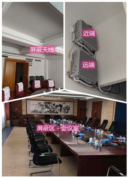  万年某机关单位会议室屏蔽案例（数字信令级）